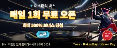 신규 가입 웰컴 보너스 promotion