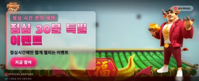 포춘 옥스가 선사하는 황금빛 행운