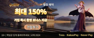 매일 제공되는 데일리 리워드 promotion